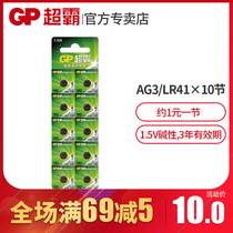 GP super LR41 button battery AG3 body temperature thermometer 192 392A L736 luminous ear spoon lamp measuring Pen button electronic watch Omron childrens toy round 10 batch