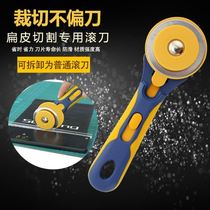 Round blade quick paper cutter blade small round multifunctional cutting cloth flat leather material portable cutting durable