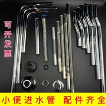 Male urinal flange urinal butt head assembly Hanging toilet accessories Sewer pipe extension extension joint Urine bucket