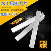 Carpenter Planer mu gong bao blade hardness wear-resistant high-speed high-speed ya bao si mian bao plane shuang mian bao
