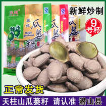 New goods Tianzhushan trichosanthes Huijie Trichosanthes seeds Melon basket Gourd seeds hanging melon seeds Nuts snack small package