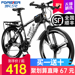 Shanghai permanent brand mountain bike men's speed new labor-saving cross-country racing Women's adult student bicycle