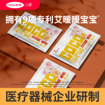 Ai Nuannuan baby stickers warm stickers self-heating stickers womens body warming palace cold warm stickers aunts special foot stickers whole body hot compress stickers