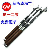 Light Wei New Listening to Tao 2 1 2 4 2 7 3 3 6 4 2 m Carbon Haipole Throw Rod far from the fishing gear pole