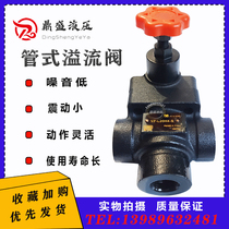 Hydraulic fittings Tube relief valve YF-L20H4-S H3 H2 H1