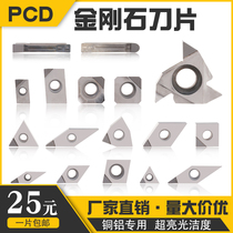  WADISI Korea CNC PCD diamond blade High-gloss copper aluminum alloy gem groove thread boring blade