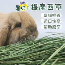 Drying Ti Moshe Grass North Lifting Rabbit Grass Rabbit Grain Rabbit feed Netherlands Pig Dragon Cat Guinea Pig Herd Hay 500 gr