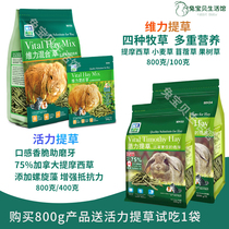Mr. Grass vitality Tweed 400800g Vilium Moshe grass Bar Nutritional Clover Grassy Grass Strips snacks