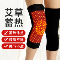 Wormwood warm knee pads middle-aged and elderly old cold legs ladies and mens knees self-heating stickers joint extension paint cover summer