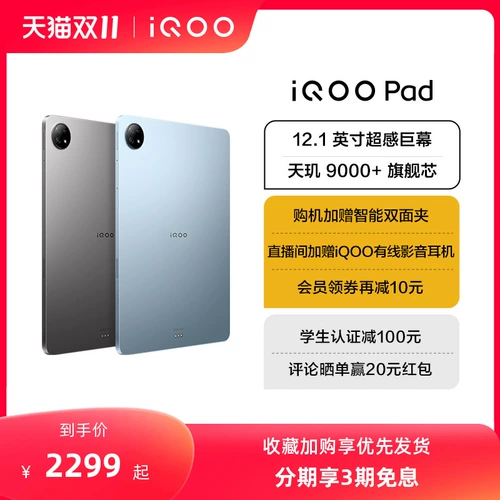 Vivo, планшетный умный ноутбук для школьников и студентов, (в наличии на складе), официальный продукт