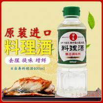 Japan imported cooking sake sunrise life cooking wine 400ml to smell taste Shouxi sauce sake