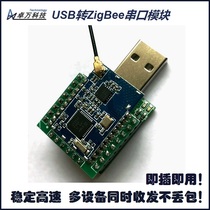 USB to Zigbee serial port pass-through module USB wireless module Zigbee Gateway CC2530 CC2591