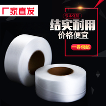  Chongwei factory direct sales automatic semi-automatic machine packing belt new material transparent packing belt plastic