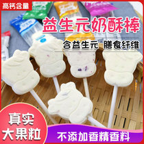 Do not add flavor cheese sticks into Gele Inner Mongolia prebiotic milk tablets PayPal high calcium snacks children