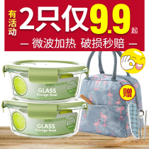 Glass lunch box Microwave oven special office workers with rice lunch box lunch box refrigerator storage food sealed preservation box