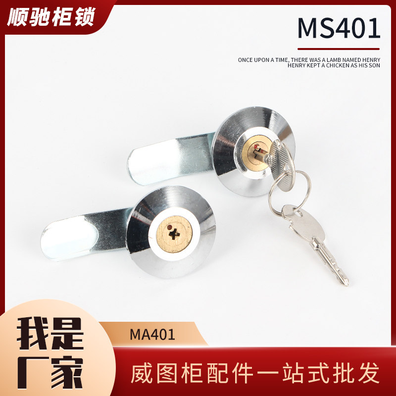 Haitan 401 cylindrical lock distribution box cabinet mechanical lock open small cabinet lock cross copper core MS401