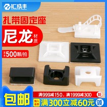 Plastic nylon cable tie holder with adhesive self-adhesive suction cup positioning sheet wire clip cable wiring clip