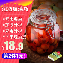 Bubble wine glass bottle special wine sealed tank thickened bayberry empty bottle container Wine jar Plum wine Lychee wine jar