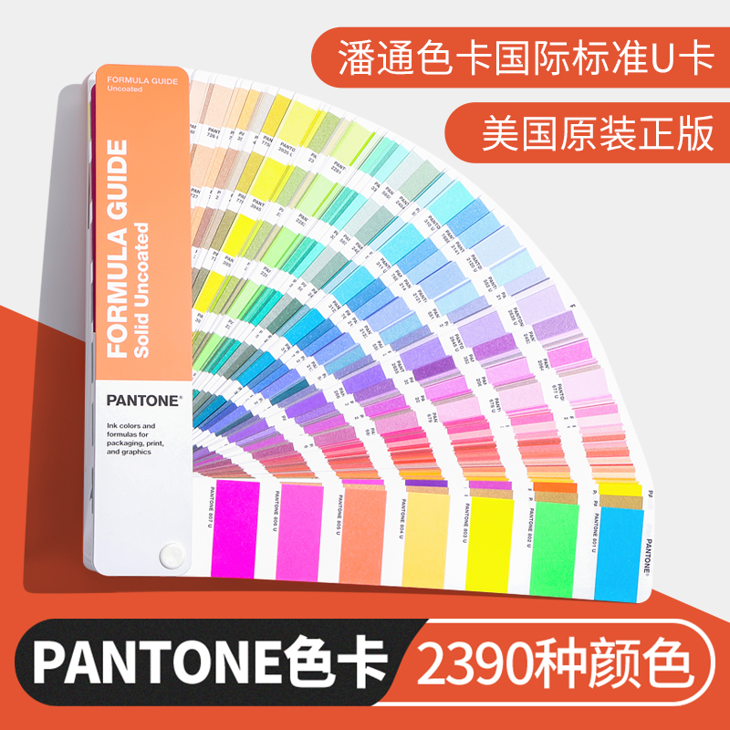 PANTONE パントン カラーカード国際標準 PMS カラーカード印刷ペイント コーティング カラーカード 2390 色 GP1601B