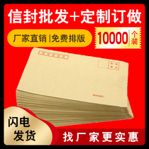 Envelope Custom Set Up Print Logo Express Single Special Yellow Kraft Paper Envelope Bag Whole Box Wholesale