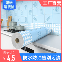 Kitchen oil-proof stickers high temperature resistant waterproof moisture-proof and mildew-proof ceramic tile wallpaper cabinet stove hood self-adhesive wall stickers