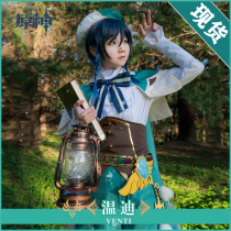 Manguo home spot original god cos suit initial five-star Wendy cos cute game suit cosplay costume female