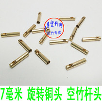 No 7 7mm rotating copper head Diabolo shaking rod copperhead accessories DIY Diabolo rod head 360 degree rotating head