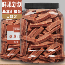 Mulberry hawthorn strips 500g dried tangerine peel hawthorn original hawthorn slice cake Children and pregnant women bulk leisure snacks dried fruits