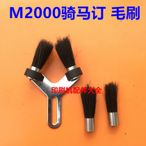 M2000 riding brush Double-headed brush Riding nail accessories Double-headed accessories Double-headed stapler brush