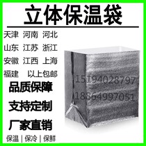 Aluminum foil Pearl cotton insulation bag postal foam box with fresh-keeping bag express delivery one-time package heat insulation bag