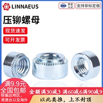 S Environmental protection zinc riveting nut riveting nut pressure plate nut sheet metal nut M2M3M4M5M6M8M10M12