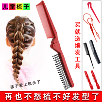 Comb child girl comb hair artifact distribution line Braided hair child hair comb Small dense teeth Baby girl folding comb