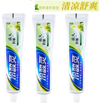 Cold acid hearty clear fire anti-sensitive toothpaste 110g Go yellow to stain sensitive clear scent mint male woman to take a sigh of relief