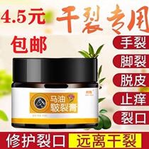 Bunker hands and feet dry rough peeling chapped cream horse oil 30g moisturizing cream winter hand and foot protection
