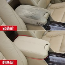 Eight generations of Accord interior refurbished modified car door inner armrest leather song poem picture central armrest box cover door panel accessories