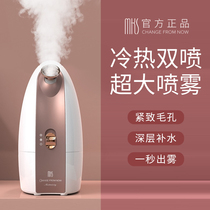 MKS Meix face steaming instrument Hot and cold double spray spray hydration instrument nano beauty face humidification face steaming device Household