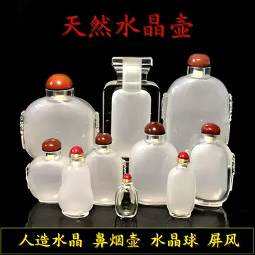 水晶鼻烟壶-水晶鼻烟壶促销价格、水晶鼻烟壶品牌- 淘宝
