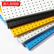  Round hole hole board display rack Supermarket shelf wall Mobile phone accessories jewelry Hardware tool rack hole board hook