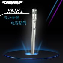 Shure Shure SM81 cymbals guitar string brass instruments live recording performance capacitor microphone