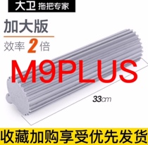 David Mop Cotton Head Original Rubber Cotton Mound Buds M2M9Plus Card Slot Replacement Head Squeeze Water Sponge Head