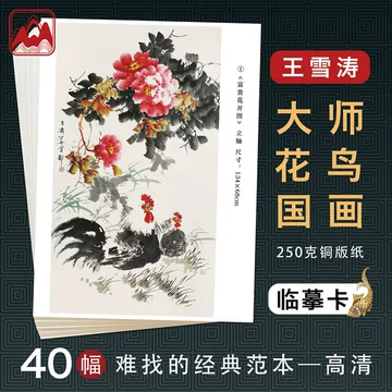 中国古美術★純手描き花鳥四条屏・牡丹画芯★国画・王雪涛印款・肉筆・宣紙・带水印 王雪涛牡丹-王雪涛牡丹促销价格、王雪涛牡丹品牌- 淘宝