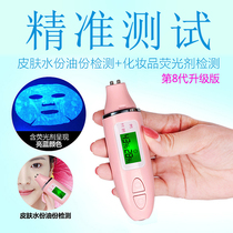 Skin moisture tester test pen skin moisture intelligent detection instrument face humidity detection pen fluorescent agent