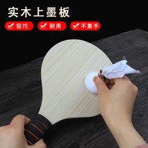 Rube making tools solid wood ink ink professional expansion board brush general type Xian steles