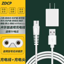 Applicable h2ofloss Whittooth HF-5 Tooth Cleaner Charger Water Floss Charging Wire Power Cord