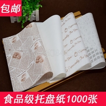 Tray pad paper Bread tray Oil-absorbing paper Bread grease-proof paper Hamburger tray Baking paper Oil-proof pad paper 1000 sheets
