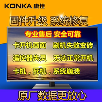 Professional Konka LCD TV upgrade program brush package smart TV firmware ROM program data