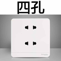 Schneider switch socket panel four-hole socket 86 type light and dark Yishang series mirror porcelain white