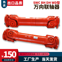 Flange cross universal joint coupling telescopic drive shaft universal shaft connector universal joint automobile drive shaft factory