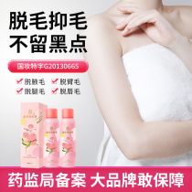 Hair loss cream for men and women full body hair cream student Hu shall face armband legs hair cream lip sweat hair deity deity