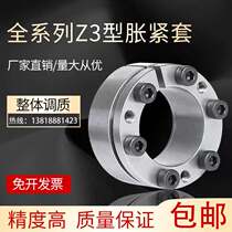 Z3 expansion sleeve KTR203 expansion sleeve BIKON1003 expansion coupling sleeve STK132 tension sleeve ADK-C1 sleeve